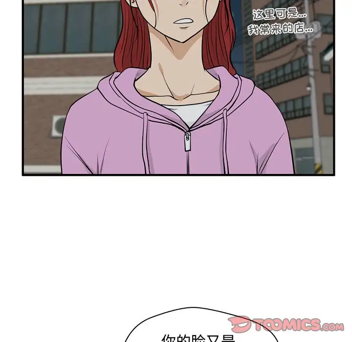 《35岁姜武烈》漫画 第50章