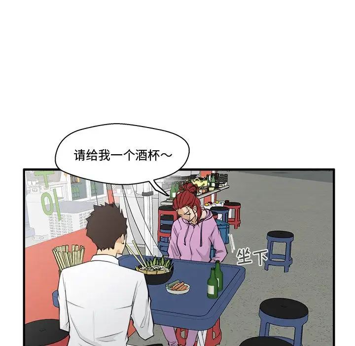 《35岁姜武烈》漫画 第50章