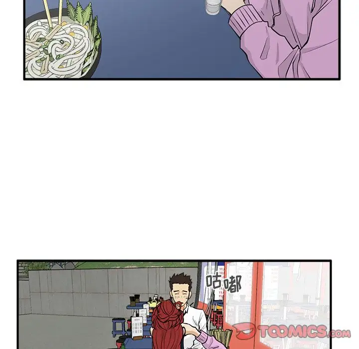 《35岁姜武烈》漫画 第50章