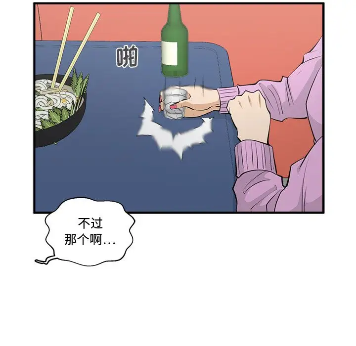 《35岁姜武烈》漫画 第50章