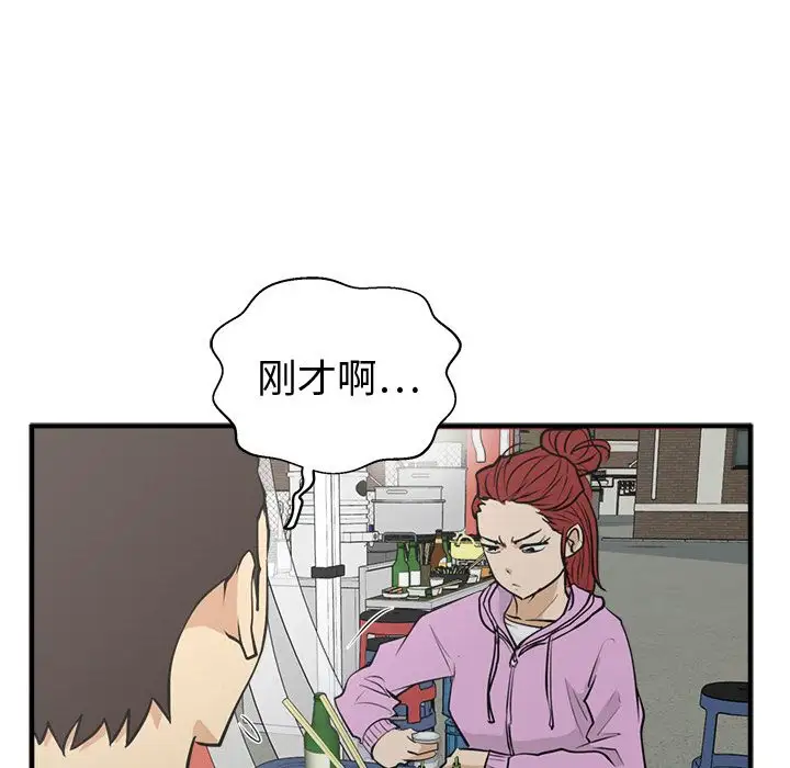 《35岁姜武烈》漫画 第50章