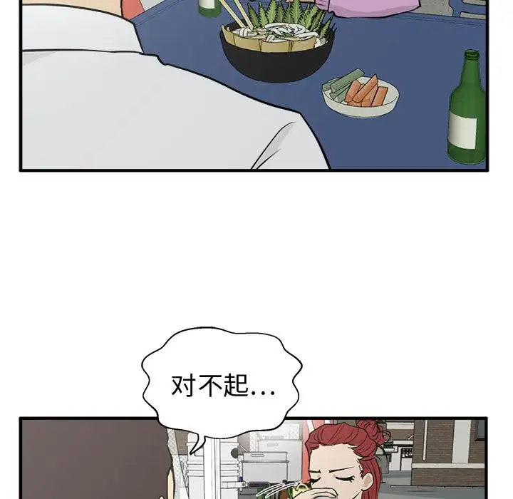 《35岁姜武烈》漫画 第50章