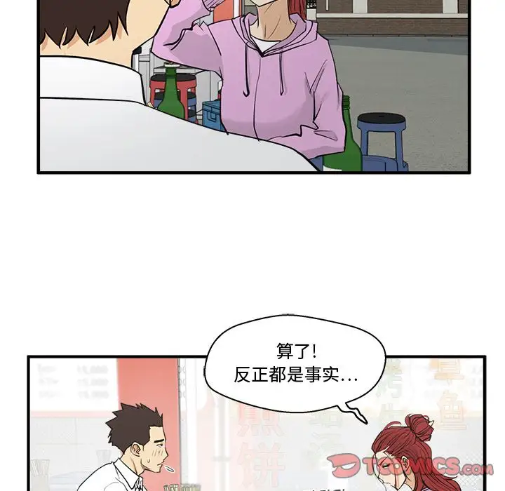 《35岁姜武烈》漫画 第50章