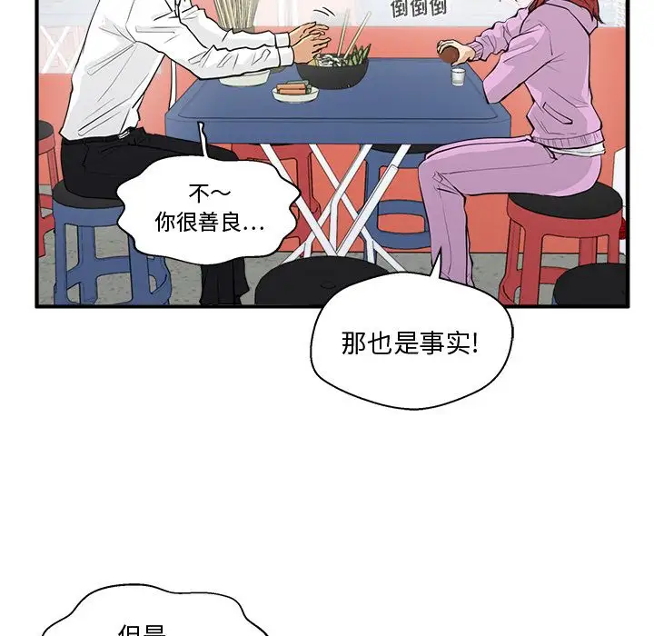 《35岁姜武烈》漫画 第50章