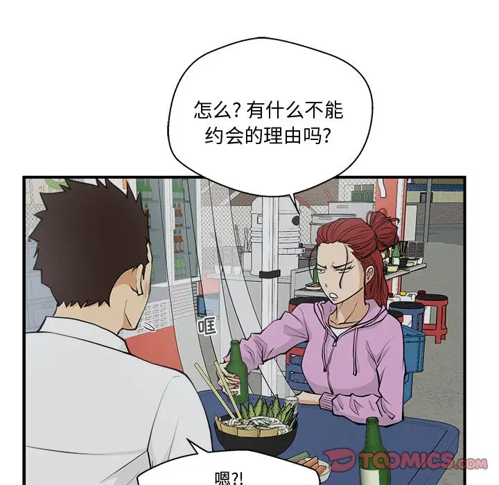 《35岁姜武烈》漫画 第50章