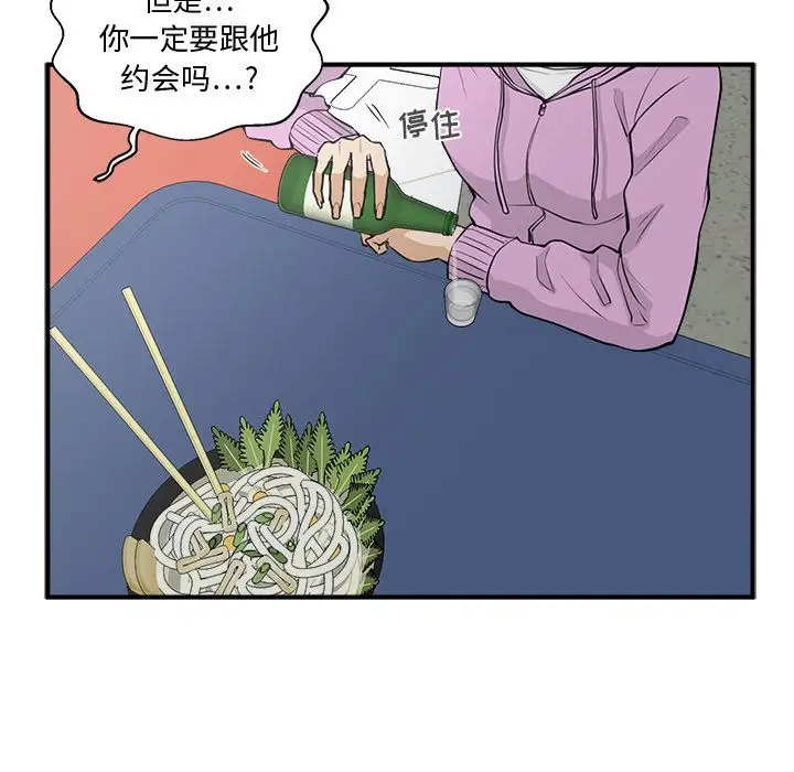 《35岁姜武烈》漫画 第50章