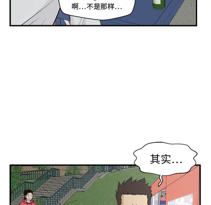 《35岁姜武烈》漫画 第50章