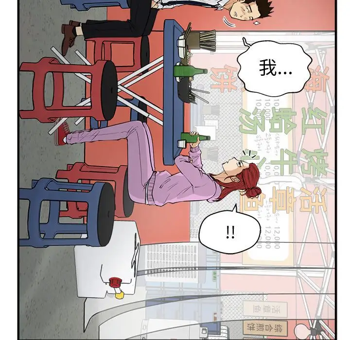 《35岁姜武烈》漫画 第50章