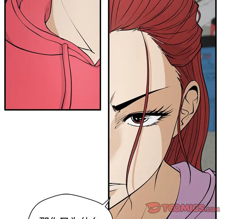 《35岁姜武烈》漫画 第50章