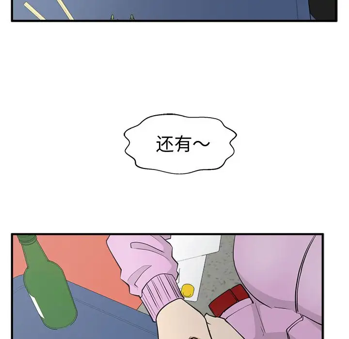 《35岁姜武烈》漫画 第50章