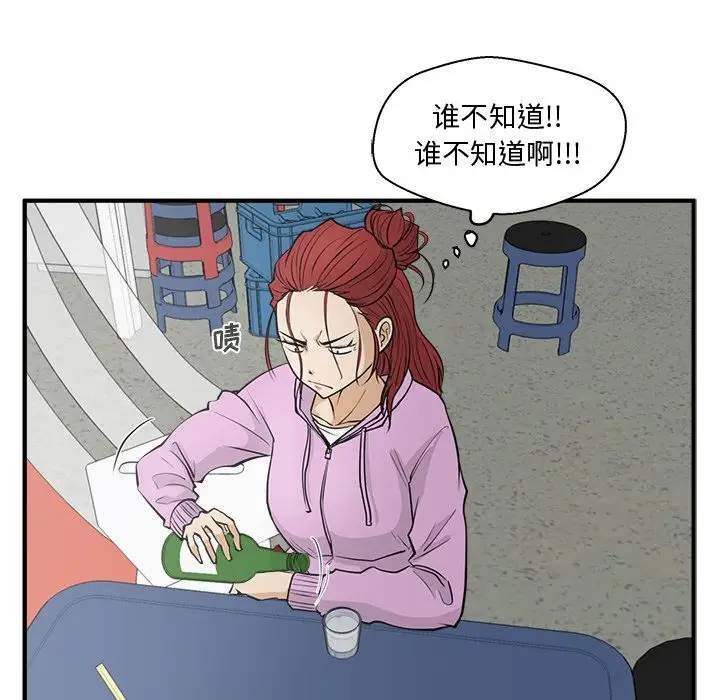 《35岁姜武烈》漫画 第50章