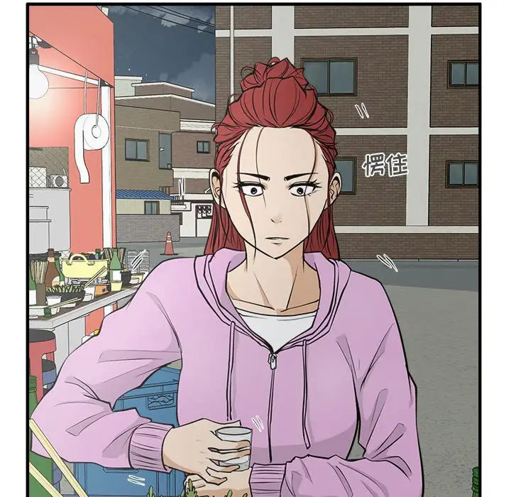 《35岁姜武烈》漫画 第50章