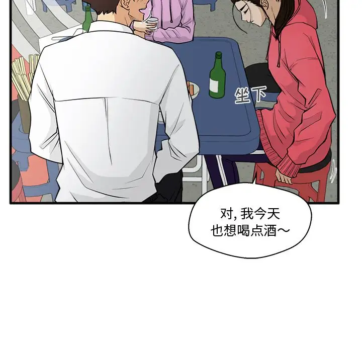 《35岁姜武烈》漫画 第50章