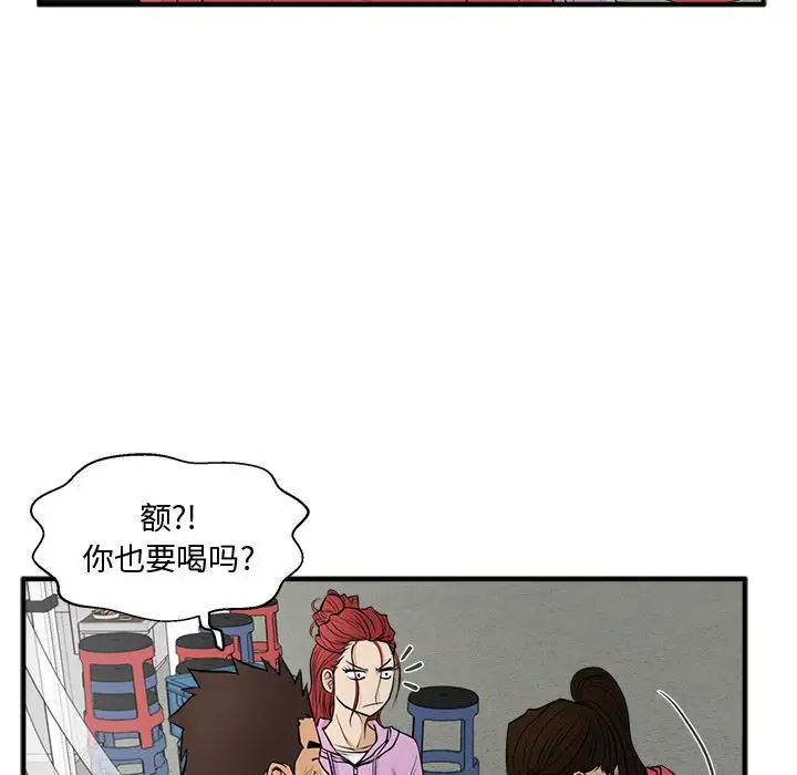 《35岁姜武烈》漫画 第50章