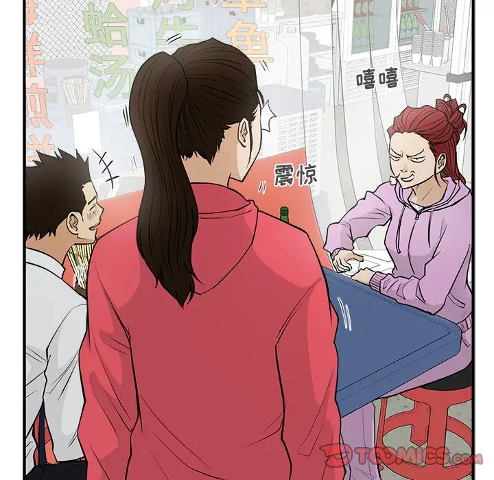《35岁姜武烈》漫画 第50章