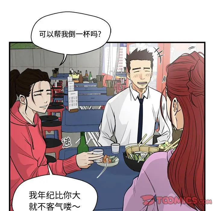 《35岁姜武烈》漫画 第50章