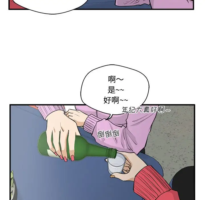 《35岁姜武烈》漫画 第50章