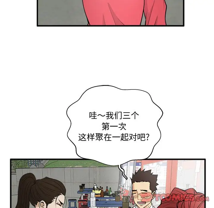 《35岁姜武烈》漫画 第50章