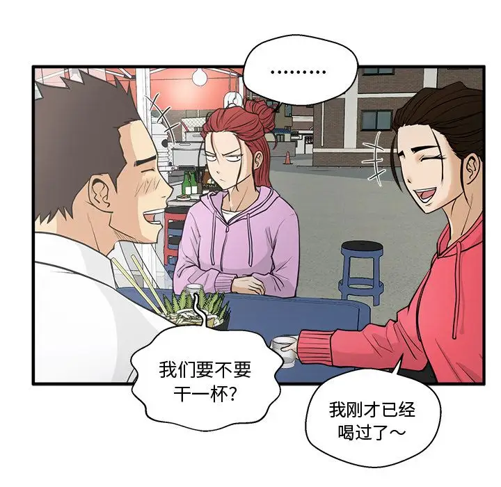 《35岁姜武烈》漫画 第50章