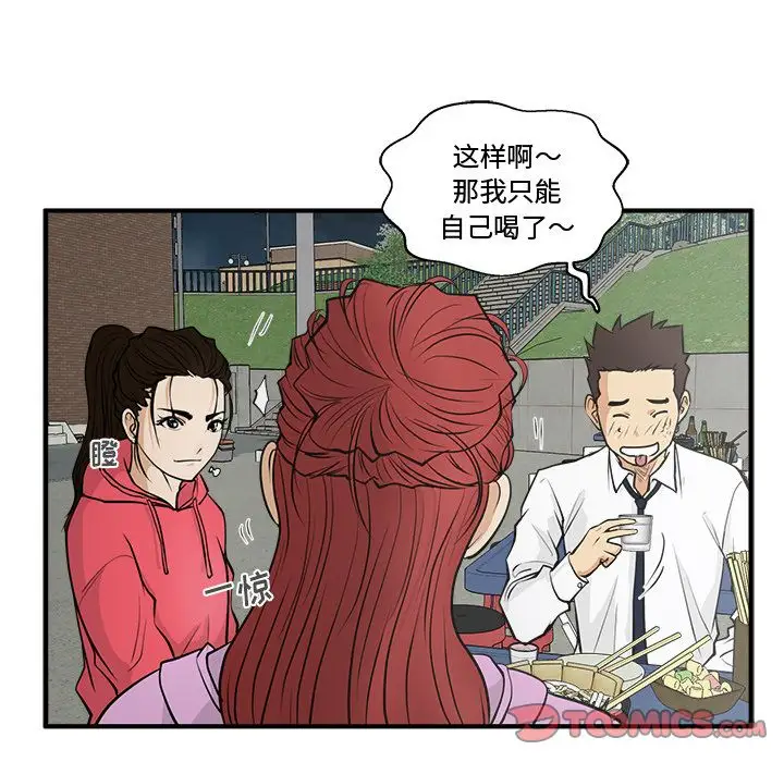 《35岁姜武烈》漫画 第50章