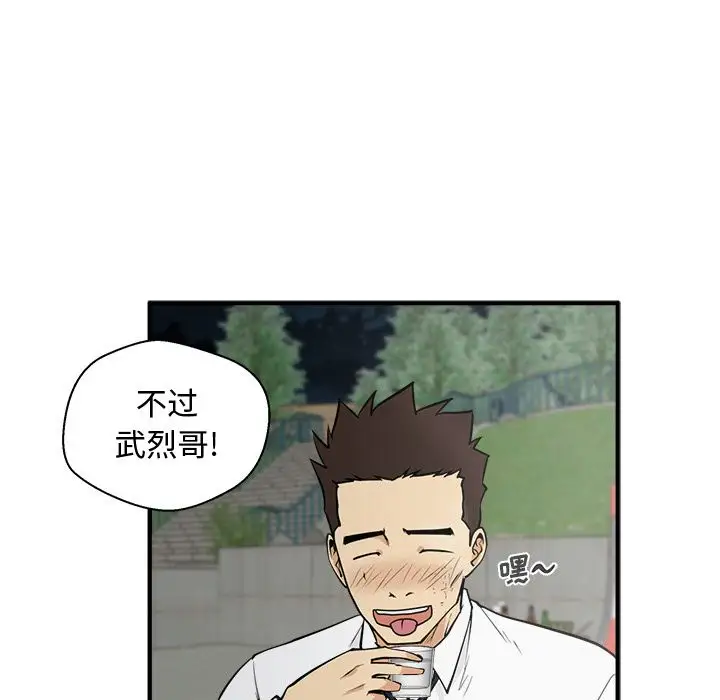 《35岁姜武烈》漫画 第50章