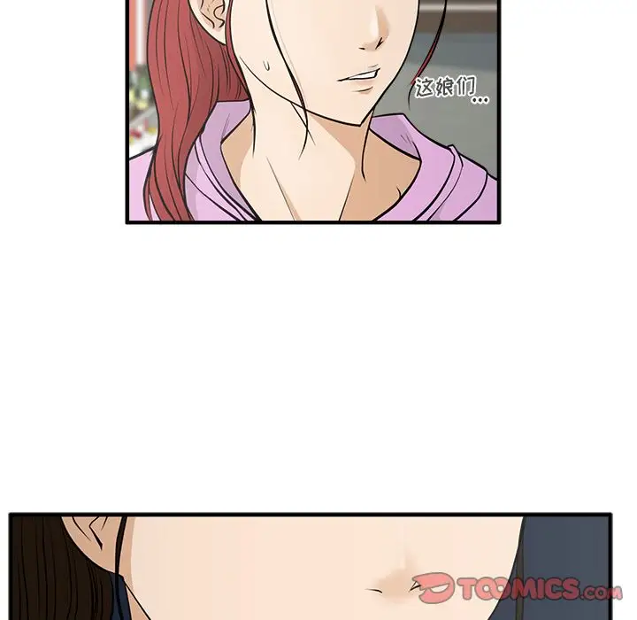 《35岁姜武烈》漫画 第50章