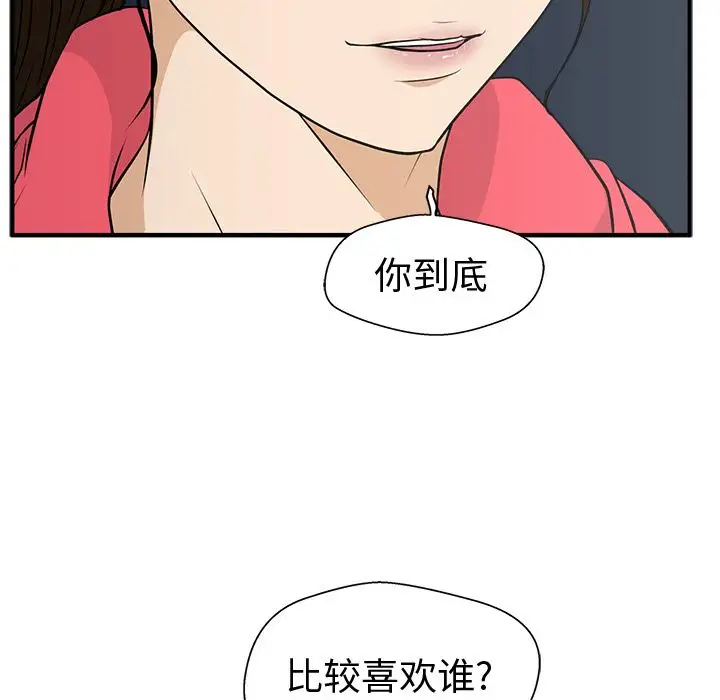 《35岁姜武烈》漫画 第50章