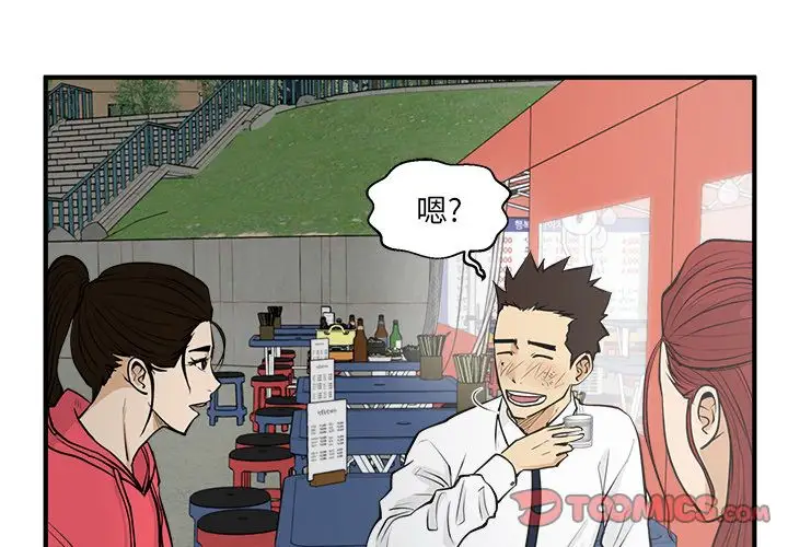 《35岁姜武烈》漫画 第51章