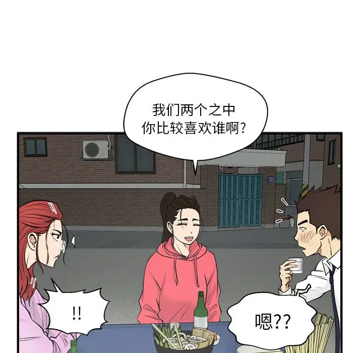《35岁姜武烈》漫画 第51章