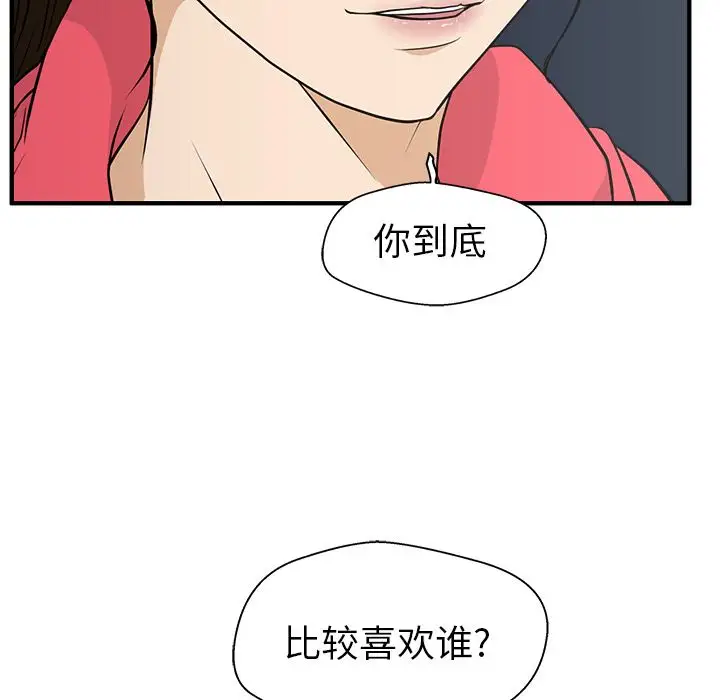 《35岁姜武烈》漫画 第51章