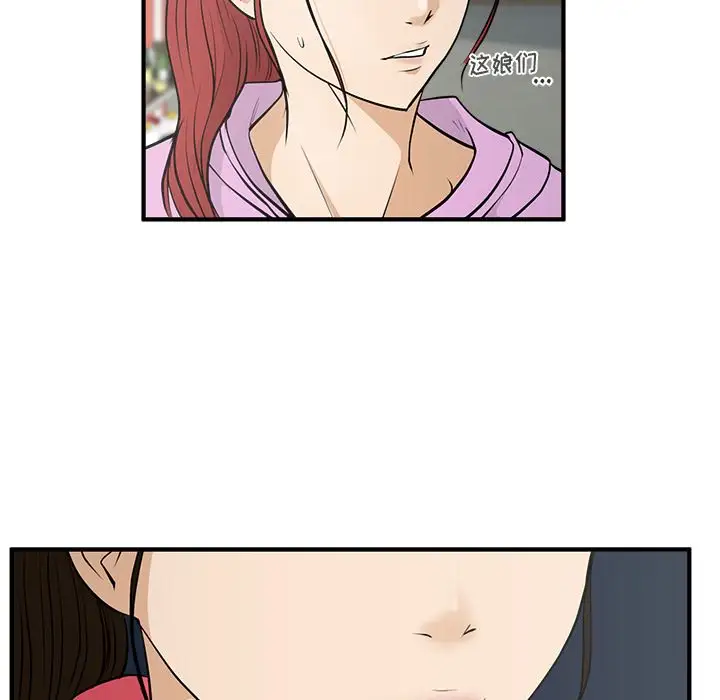 《35岁姜武烈》漫画 第51章