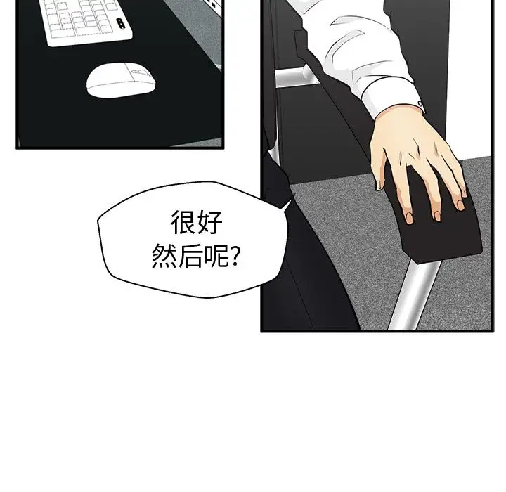 《35岁姜武烈》漫画 第51章