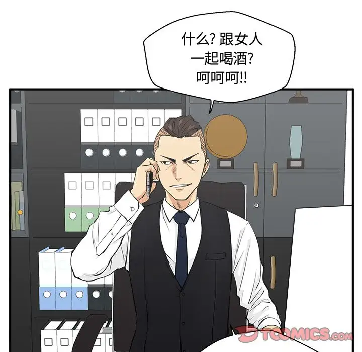 《35岁姜武烈》漫画 第51章