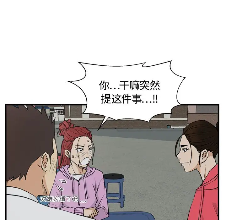 《35岁姜武烈》漫画 第51章