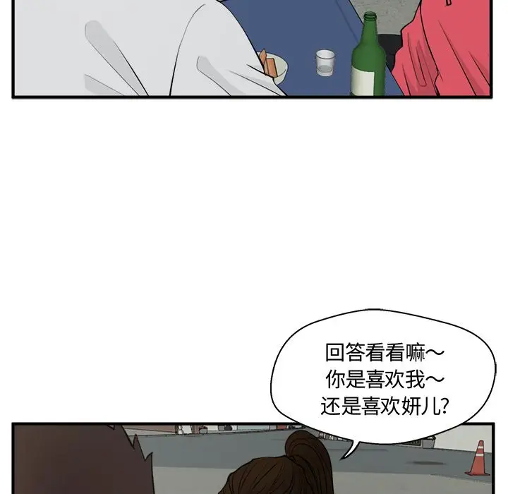 《35岁姜武烈》漫画 第51章