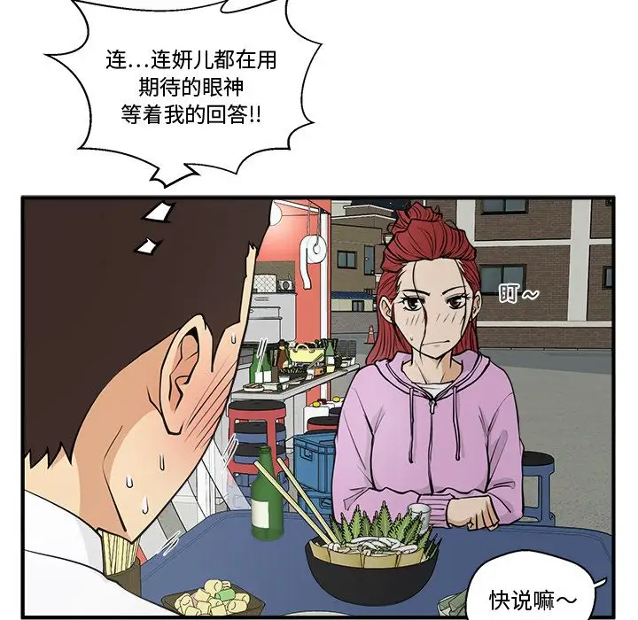 《35岁姜武烈》漫画 第51章