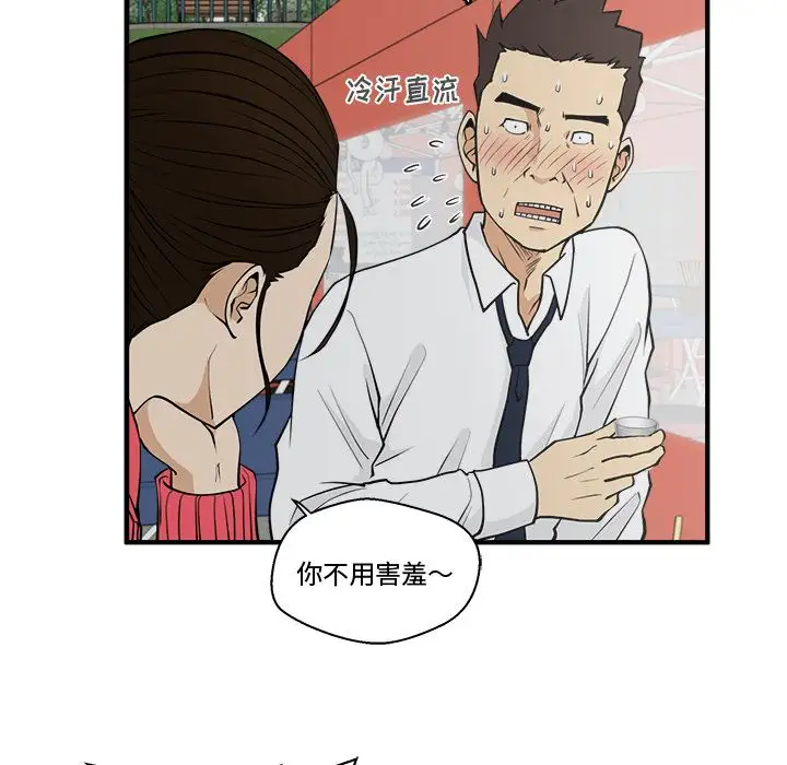 《35岁姜武烈》漫画 第51章