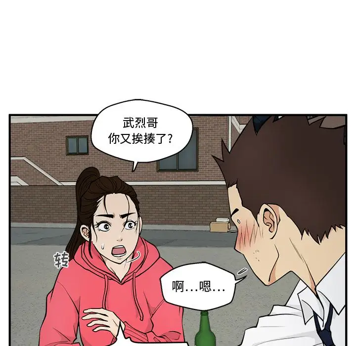《35岁姜武烈》漫画 第51章