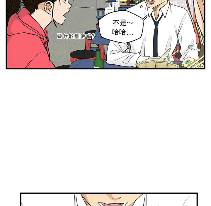 《35岁姜武烈》漫画 第51章