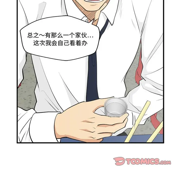 《35岁姜武烈》漫画 第51章
