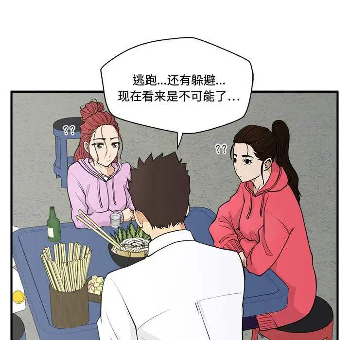 《35岁姜武烈》漫画 第51章
