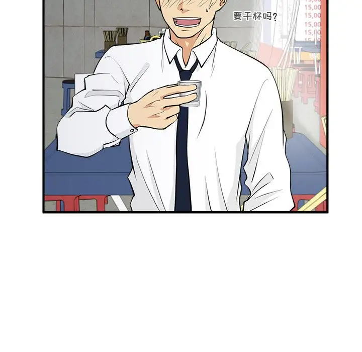 《35岁姜武烈》漫画 第51章