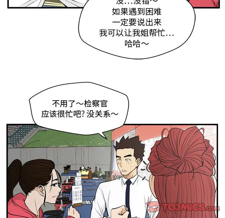 《35岁姜武烈》漫画 第51章