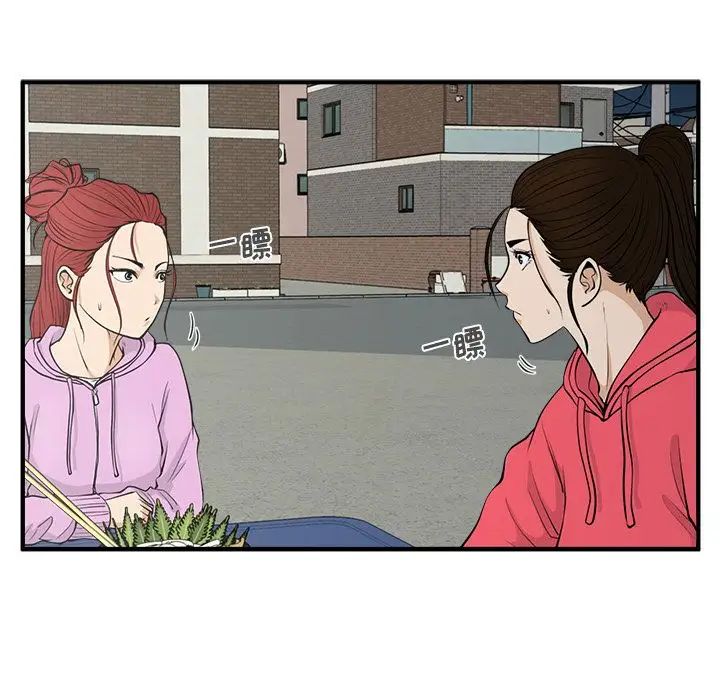 《35岁姜武烈》漫画 第51章