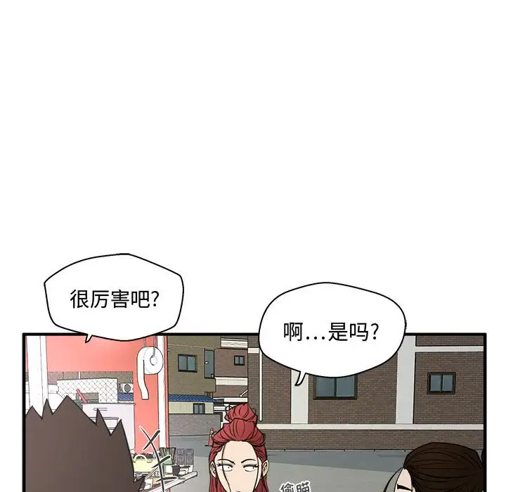 《35岁姜武烈》漫画 第51章