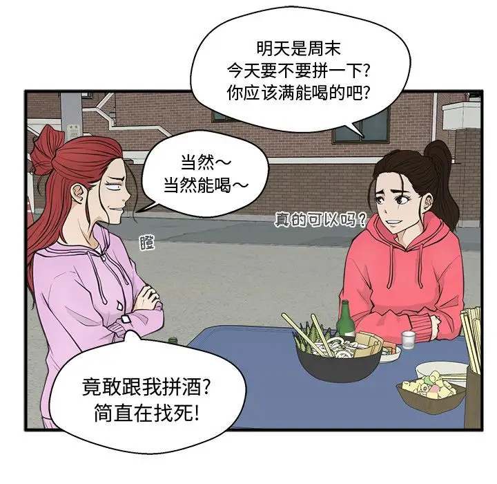 《35岁姜武烈》漫画 第51章