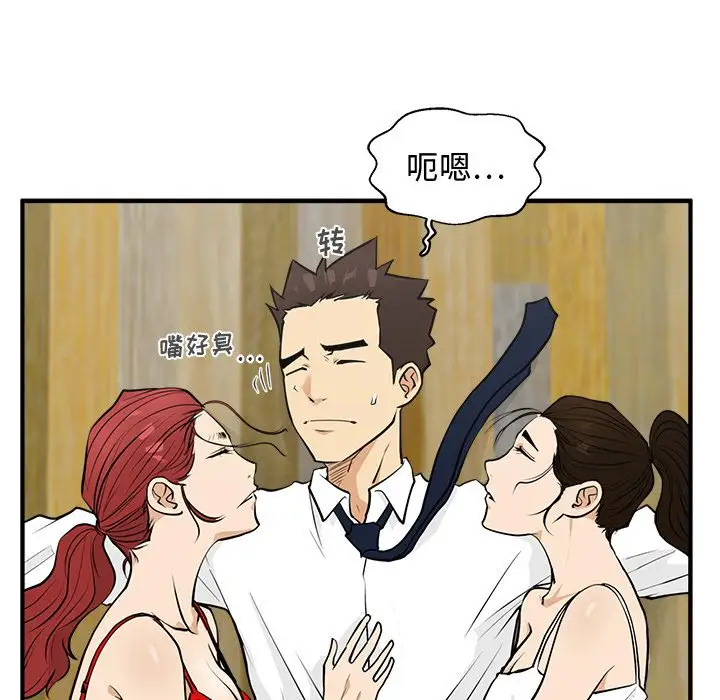 《35岁姜武烈》漫画 第51章
