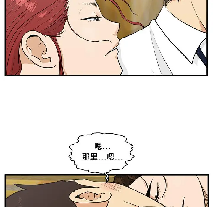 《35岁姜武烈》漫画 第51章