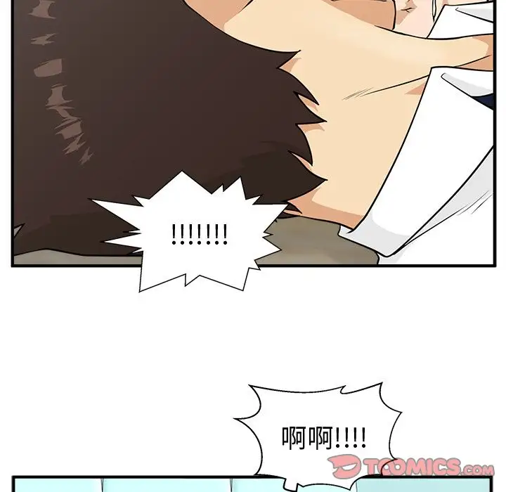 《35岁姜武烈》漫画 第51章