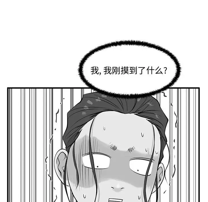 《35岁姜武烈》漫画 第51章